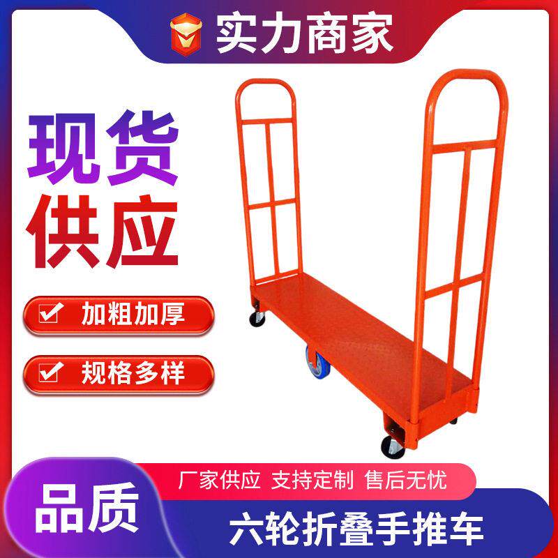 定制6轮车周转劳动车手推车拖车超市搬运车五金工具窄道物流车
