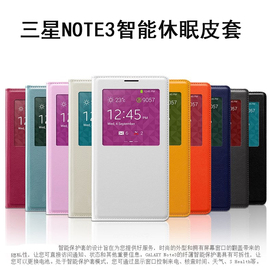 适用三星note3手机保护套n9002智能，休眠皮套防摔壳潮男女款手机壳