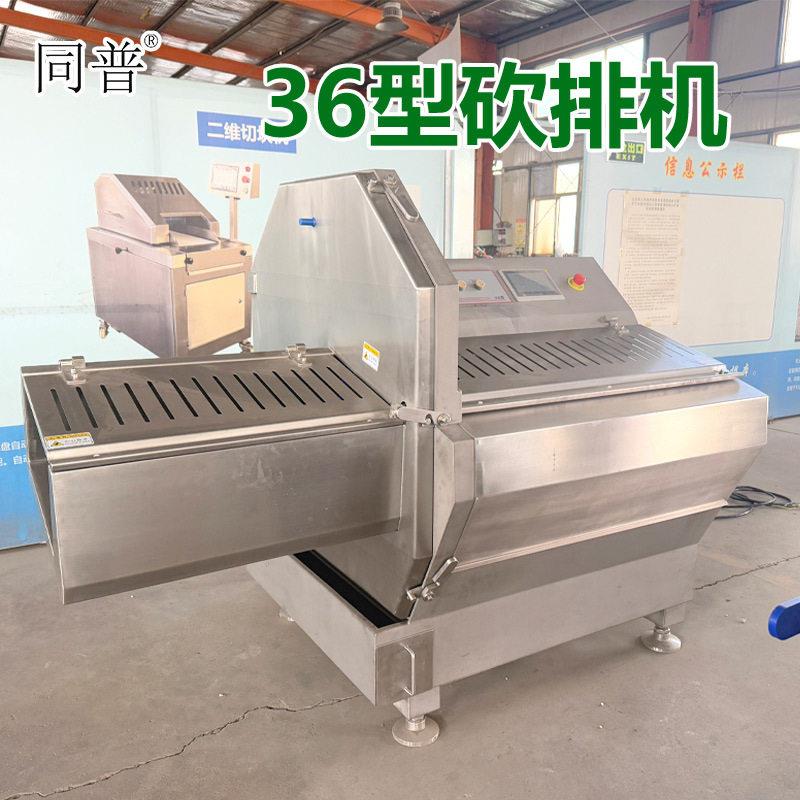 全自动冻肉切片机 大块牛肉切薄片机 冷冻肉类切肉片设备
