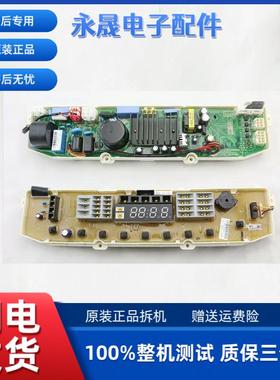 LG变频洗衣机T60MS33PDE1 T70MS33PDE1 T75FS32PDE主板显示板