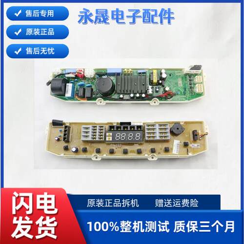 LG变频洗衣机T60MS33PDE1 T70MS33PDE1 T75FS32PDE主板显示面板
