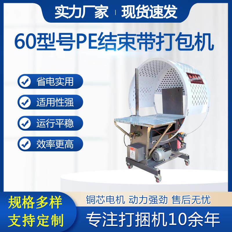 全自动结束带打包机捆扎机服装纸箱打捆机捆绑机纸钱电动一体机机
