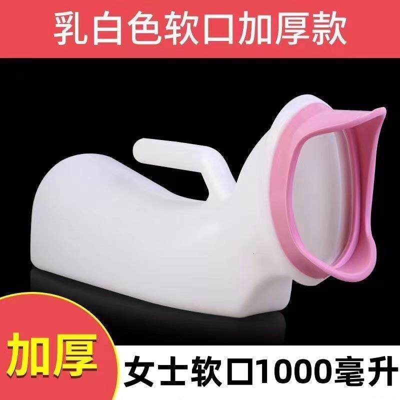 尿壶女软口接尿器女性专用小便器女士卧床老人儿童家用夜壶便携