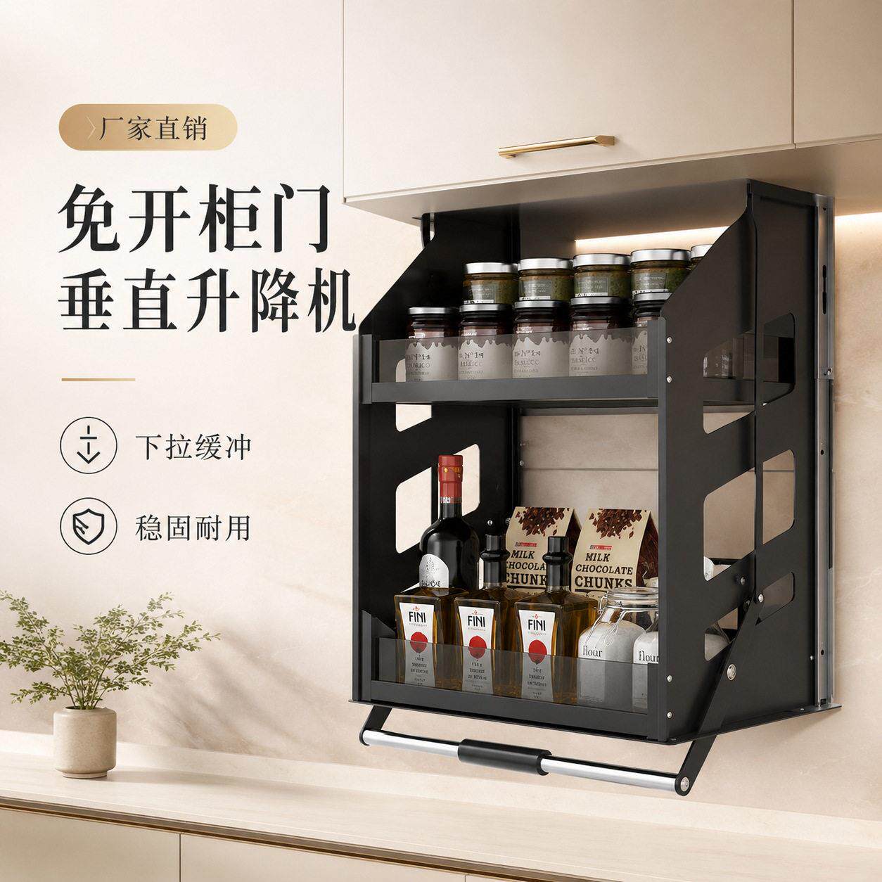 厨房吊柜升降拉篮橱柜顶上壁柜垂直下拉式调味篮升降机缓冲置物架