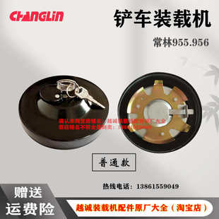 载机50铲车带锁油箱盖东风解放货车拖拉机防盗盖锁 常林955.956装