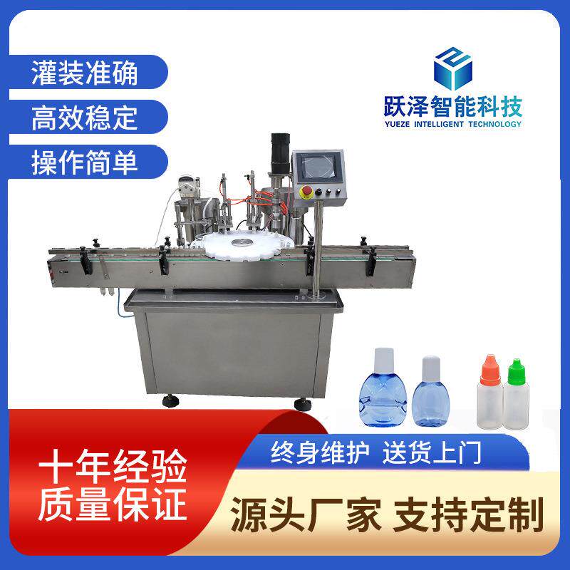 全自动口服液眼药水精油药剂移动灌装机香油芝麻油食用油灌装线