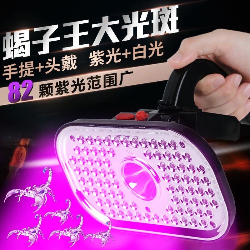 泰中星头戴蝎子灯照蝎子专用灯强光头戴式手电筒充电两用超亮紫光