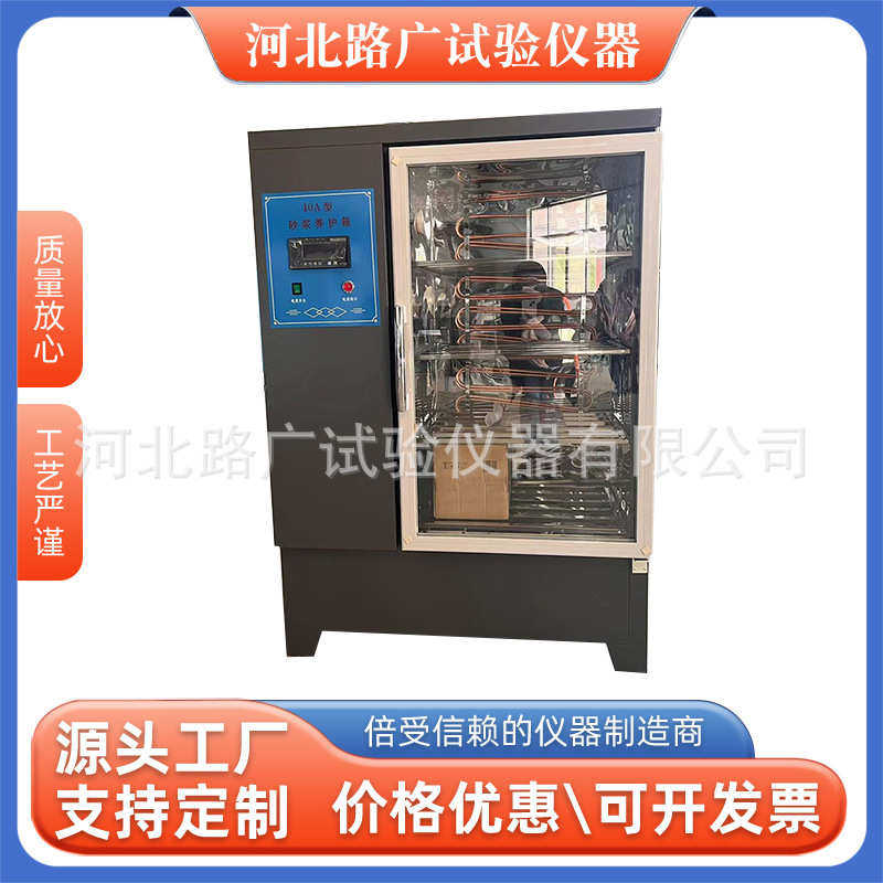 40A型水泥砂浆试验箱 干缩砂浆试验箱 防水卷材涂料试验箱,五金/工具,辐射检测仪,淘宝优惠券,粉丝福利购,淘宝优惠卷
