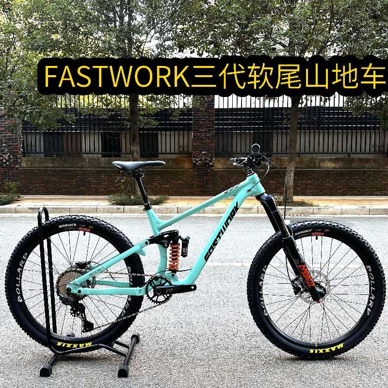 Fastwork 软尾山地车enduro 27.5 boost桶轴150行程 法斯特三代AM