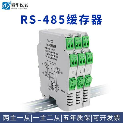 RS485隔离器缓存器两主一从多从中继两路双主机光电隔离集线器