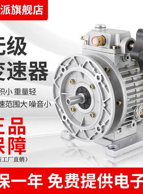 旭派UDL0.37立式无级变速器 MB04手轮无极调速器 行星齿轮减速机