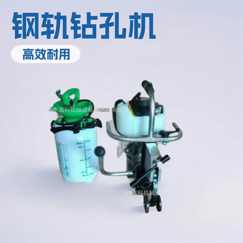 NZG-31内燃钢轨钻孔机公务养护用电动轨道打孔机钢轨维修打眼机