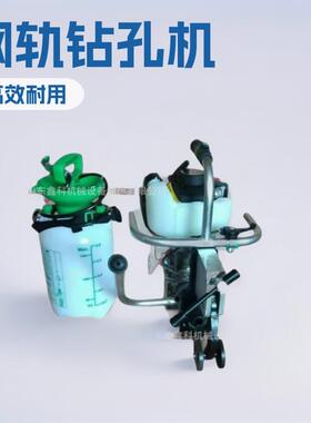 NZG-31内燃钢轨钻孔机公务养护用电动轨道打孔机钢轨维修打眼机