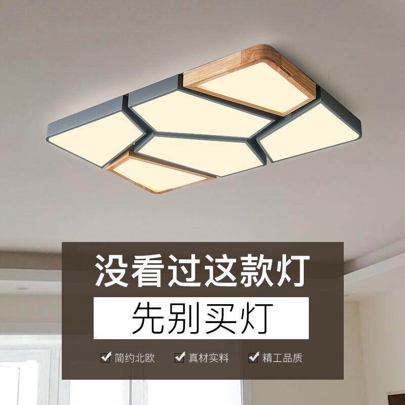 北欧客厅灯家用灯饰创意led长方形大气灯具现代简约大厅灯吸顶灯