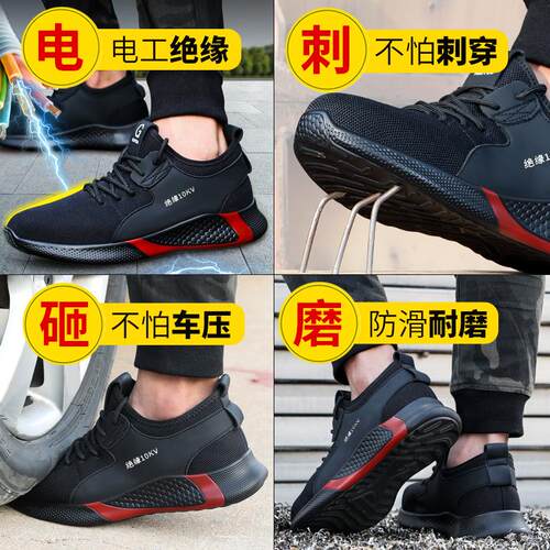 新款直销冬季绝缘鞋防砸防刺塑包头电工鞋工作防护飞织绝缘10KV鞋
