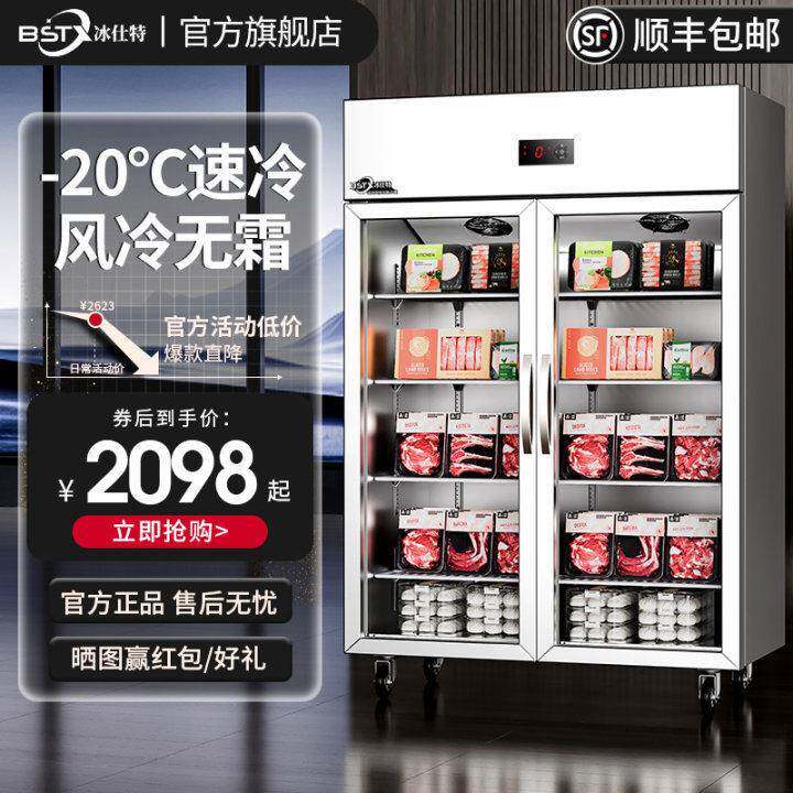 冰仕特蔬菜保鲜柜双开门三门冷藏展示柜商用立式冰箱冰柜水果饮料