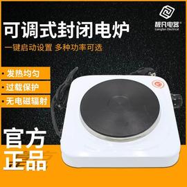 可调式电炉万用电炉，封闭式电炉实验电炉，家用电炉1000w-2000w