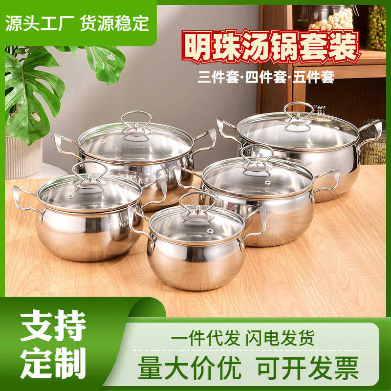 不锈钢汤锅5件套东南亚家用金色锅具套装14-22cm双耳明珠汤锅
