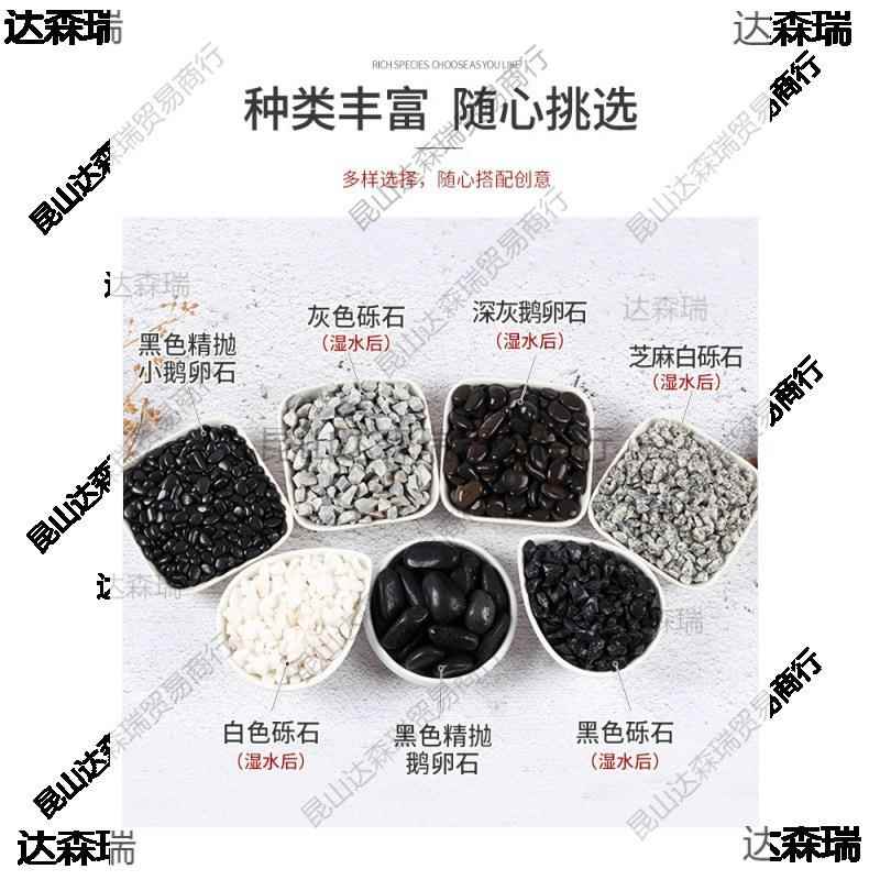 枯山水石子院白色灰砾石色日式庭黑289色造景瓜子石碎鹅石卵石垒