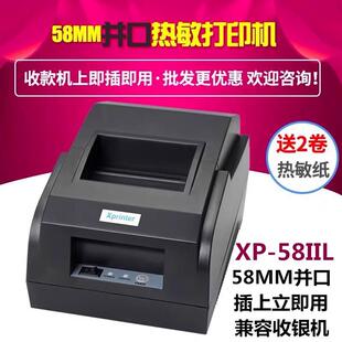 58IIL蓝牙热敏票据打印机超市餐饮收银酒店小票机蓝牙连接