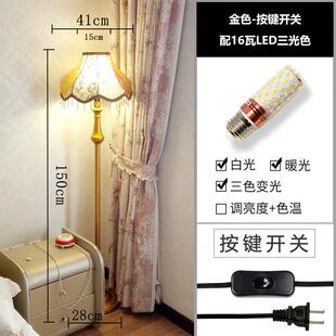 高档欧式复客厅灯落地灯沙发旁边立古式轻奢美式简约卧室床头台风