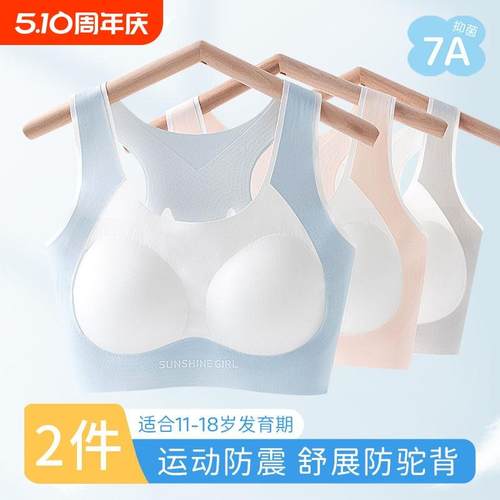 青春期少女发育内衣学生女童背心夏季薄款初中高中生运动文胸无痕