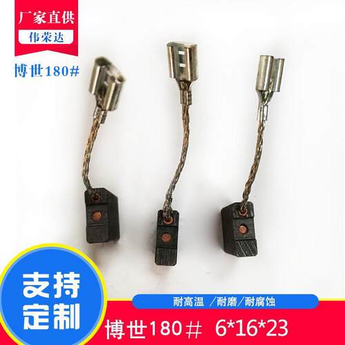 新款直销电机碳刷 马达配件 碳架电碳按摩器电动工具跑步机