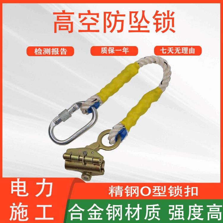钢丝安全绳自锁器户外施工高空防坠锁自控式高楼逃生止坠器