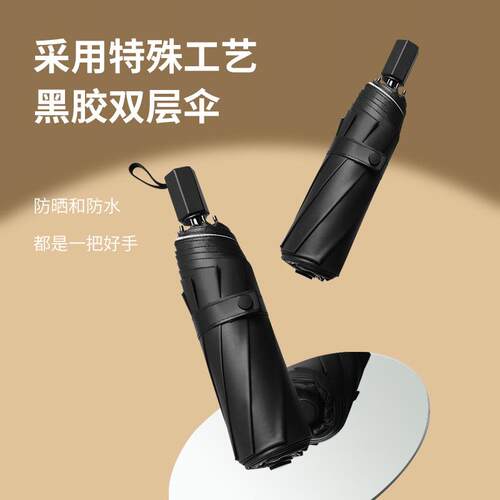 新款直销简约小清新创意潮流三折手动黑胶双层8K晴雨两用伞加印LO
