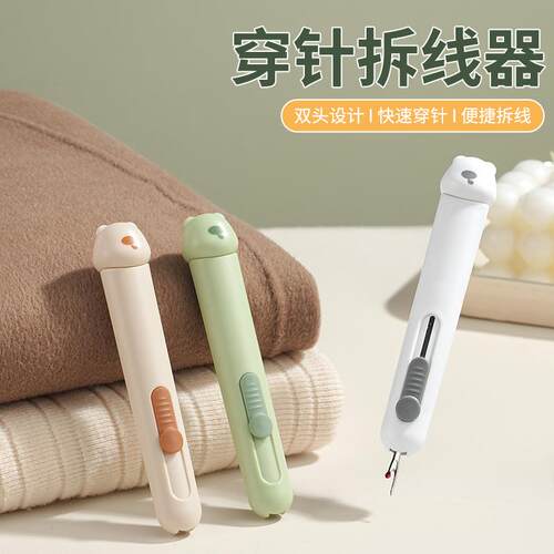 New 3-in-1 Needle Threader and Unthreader: A Multi-functiona
