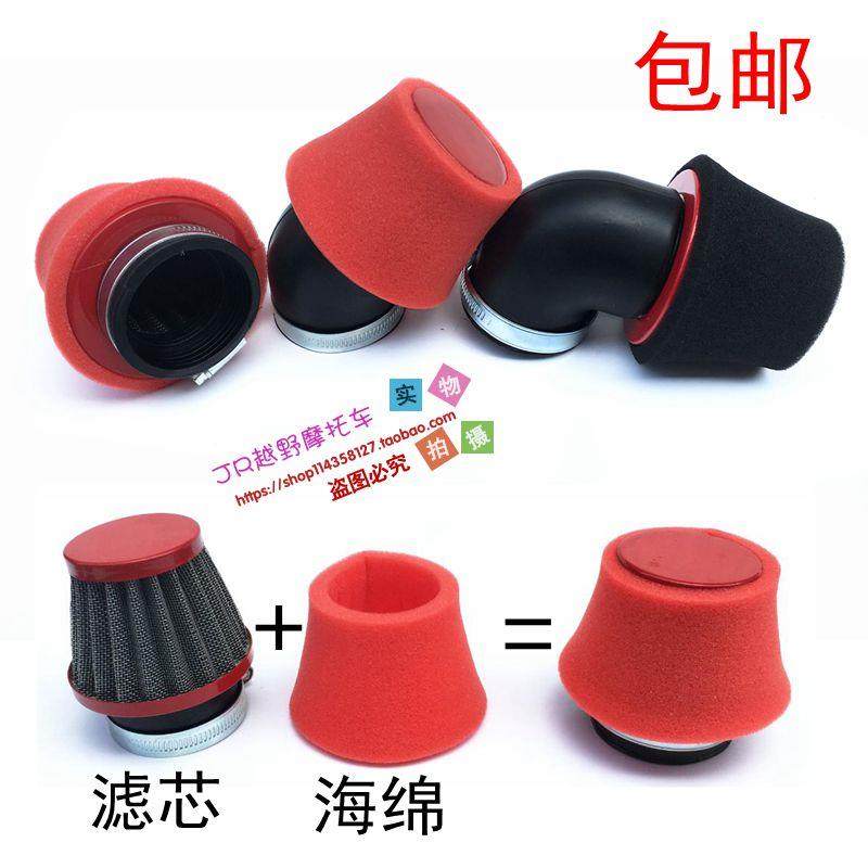 踏板摩托车海绵滤芯 大流量改装蘑菇头空滤 蘑菇头防水空气滤清器