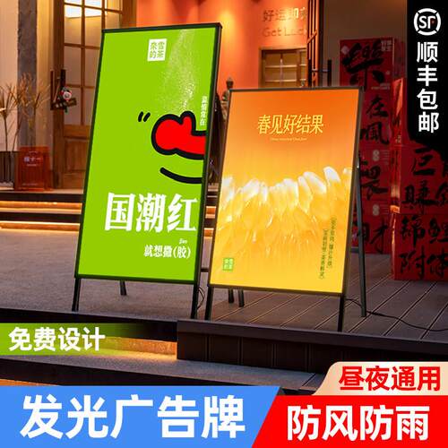 超薄发光LED灯箱广告牌 可移动式户外展示架 简约现代风