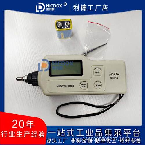 现货袖珍工作数字测振仪AM-260测震笔AR63A振动测量仪AK-63A