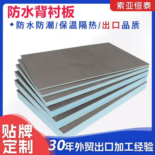 背衬板防水保温板顶卫生间吊顶地下室隔断隔音防潮装饰防水背衬板