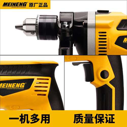 MEINENG中国制造 电动工具 2037 冲击电钻