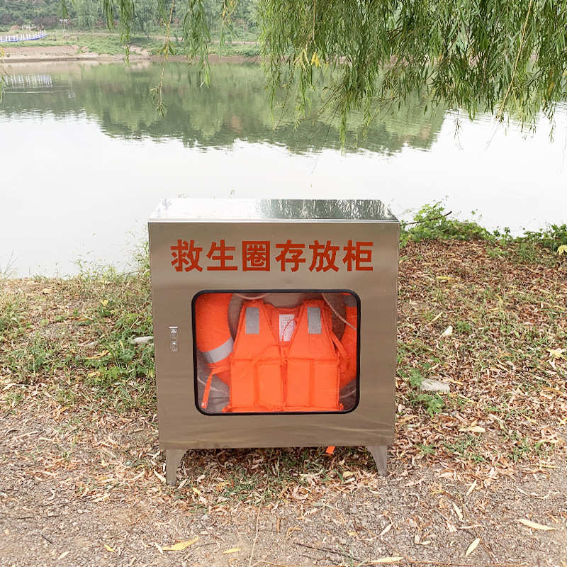 304不锈钢救生圈存放柜河边防汛救生衣箱公共救生品防溺水储物箱