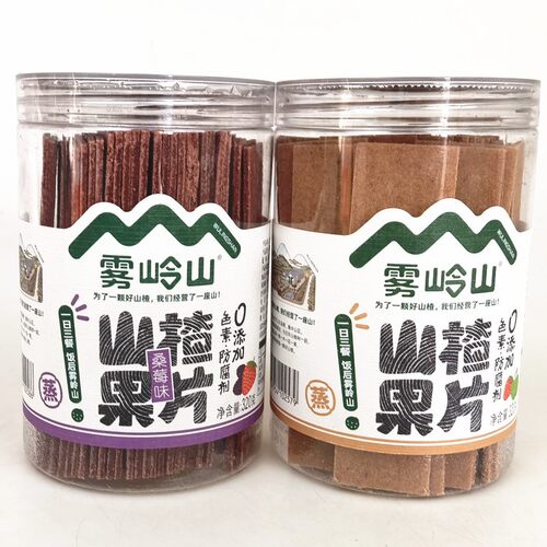 雾岭山山楂果片果条原味桑葚味零食蜜饯酸甜开胃果干320g*2罐包邮