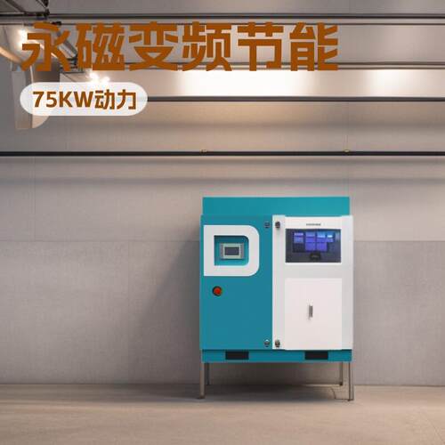 德鸿空压机7.5KW螺杆式永磁变频空气压缩机10HP工业级节能空压机