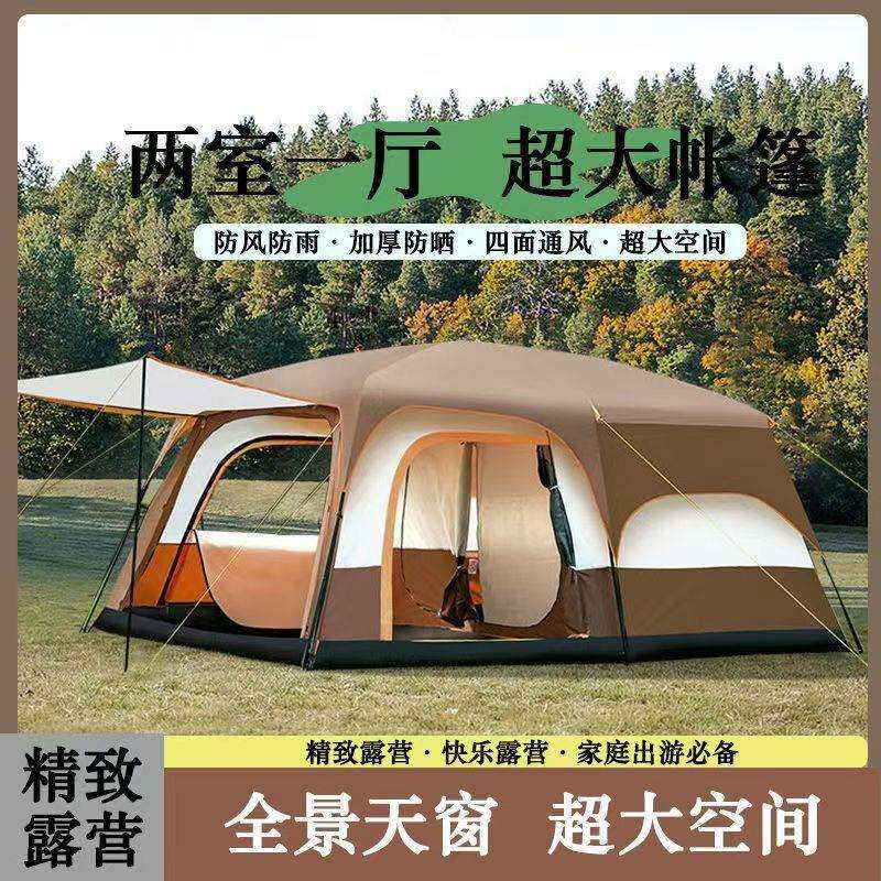 帐篷户外两室一厅-人遮阳防晒露营过夜便捷式大型天幕帐篷