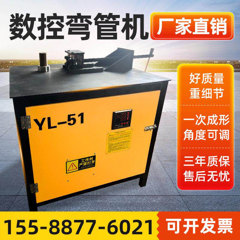 弯管器电动数控圆管折全机自动液管压弯管器方弯管器大弯棚管握弯