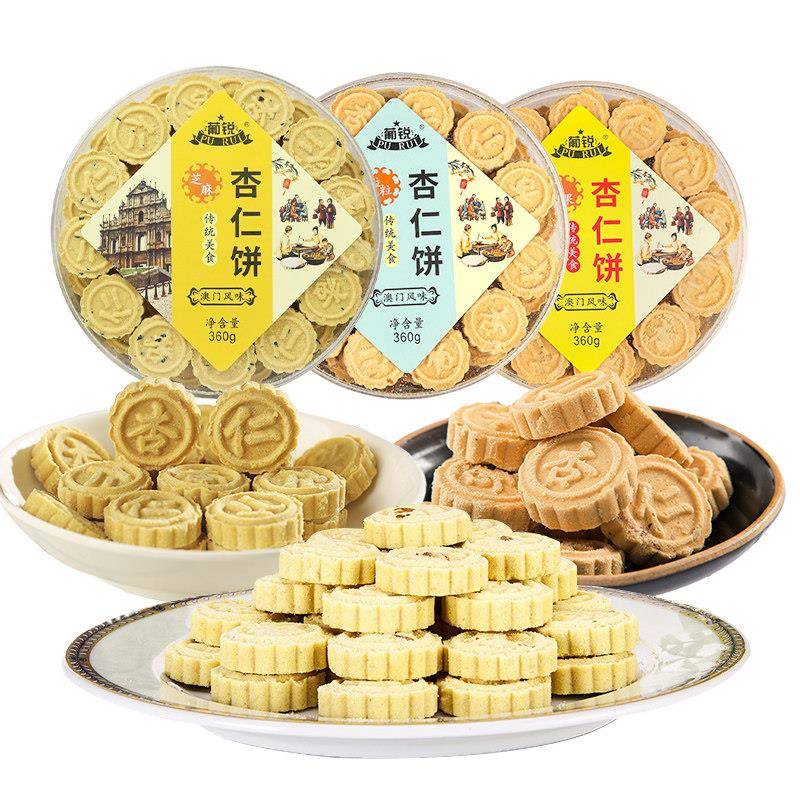 澳门特产杏仁饼广东杏仁饼澳门特产饼家美食广东特产手信饼干网红