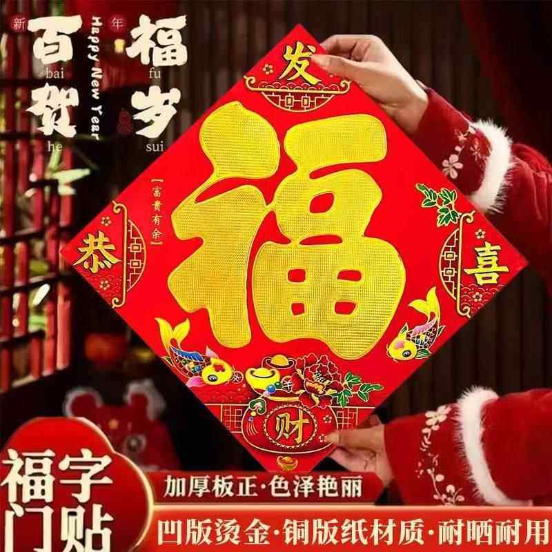 迷你小福字巴掌大福字单张小福子门贴窗贴过年福字贴纸乔迁装饰用,节庆用品/礼品,福字/窗花/窗贴,淘宝优惠券,粉丝福利购,淘宝优惠卷