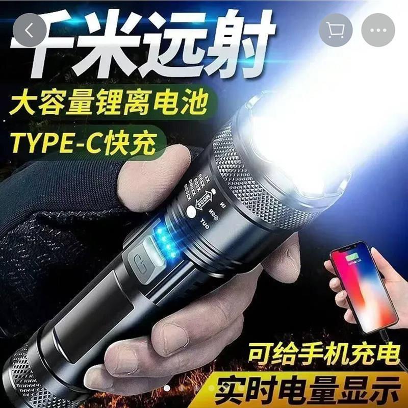 德国进口强光手电筒苍龙轰天炮兴隆2025新款超亮户外黑科技雷射灯