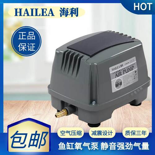 海利HAP水族氧气泵鱼缸增氧泵鱼池充氧打气机大功率打氧气泵静音