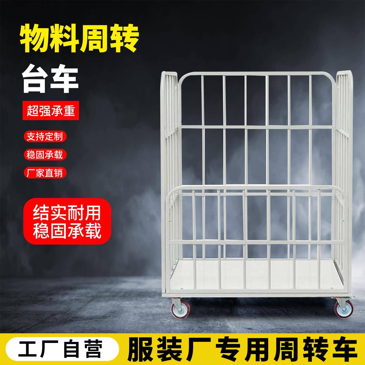 服装厂周转车运料推布车框式手推车物料中转高围栏裁片运输车