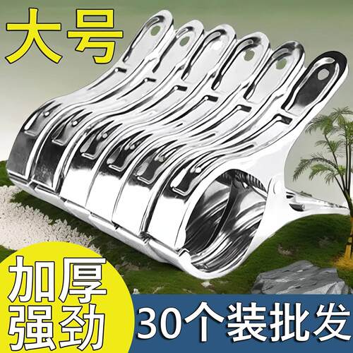 夹子不锈钢晒被夹大号防风固定夹晾衣夹袜夹晒衣服夹便条夹照片夹
