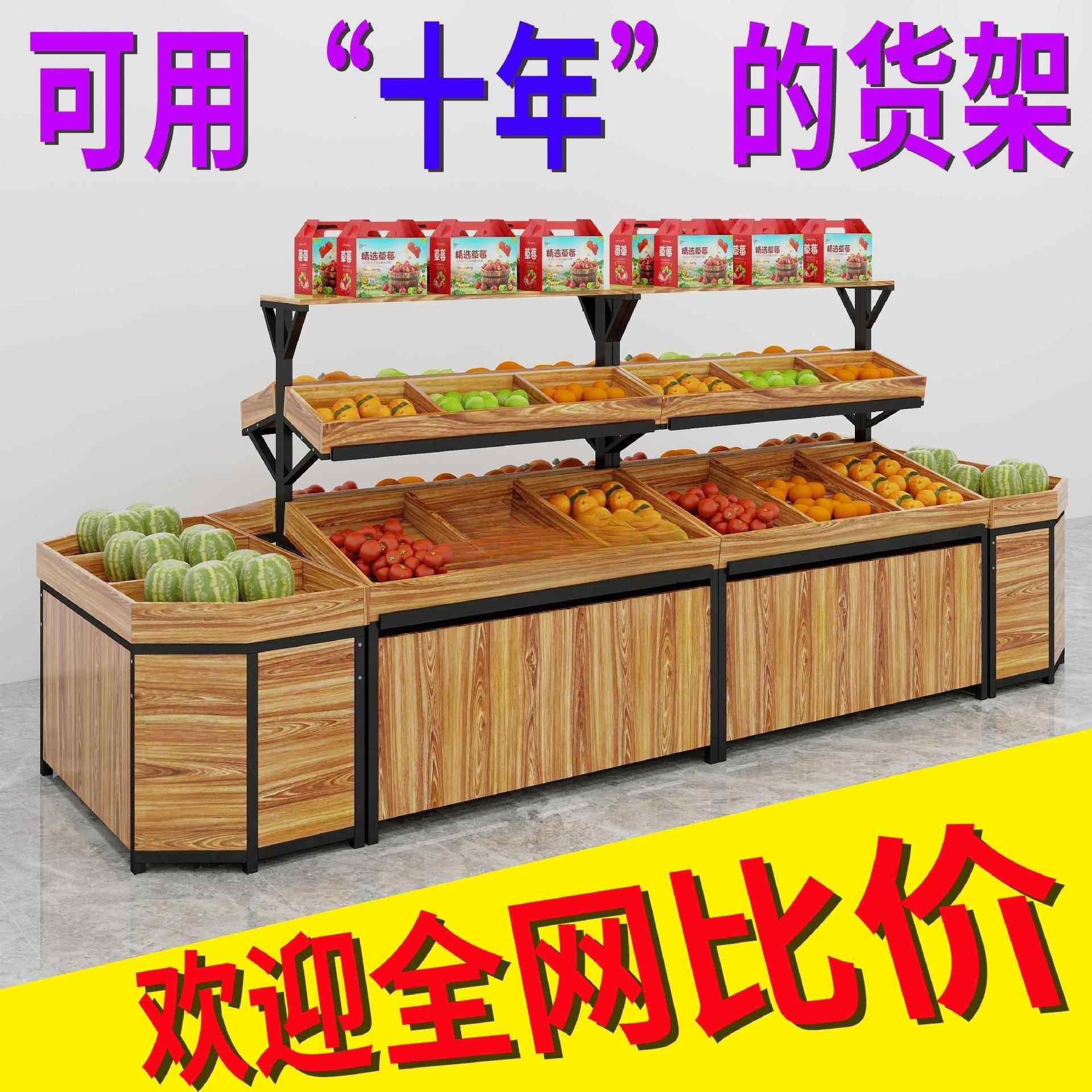 果货架展示生超市蔬鲜菜架子水果店水柜984子多层置物架摆果展架