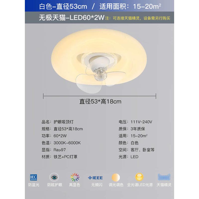 光谱简约灯灯吸顶灯北欧书房全餐厅风扇led电扇卧室现代创意护眼