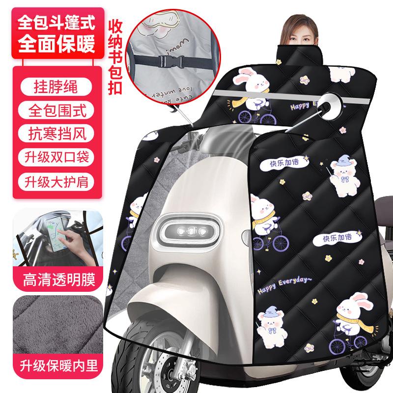 电动车电瓶车挡风电动车挡风被