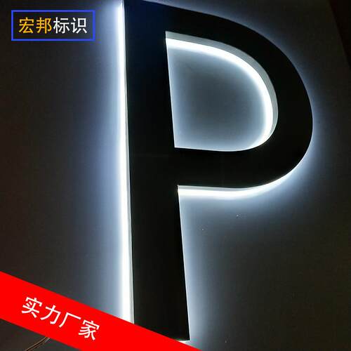 背发光字不锈钢LED亚克力迷你树脂无边字价格优惠户外门头背光字